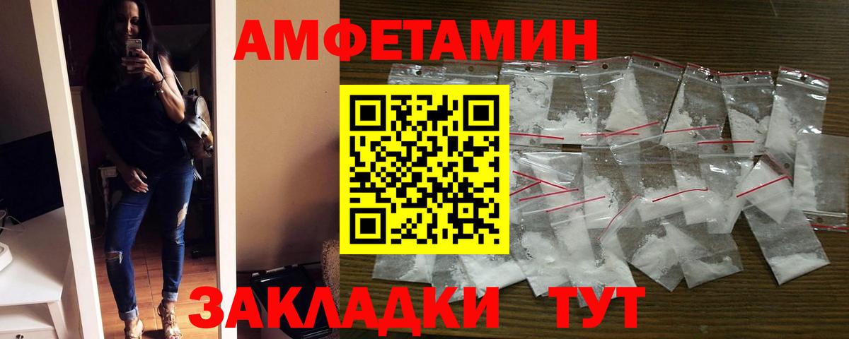 Amphetamine VHQ Ефремов