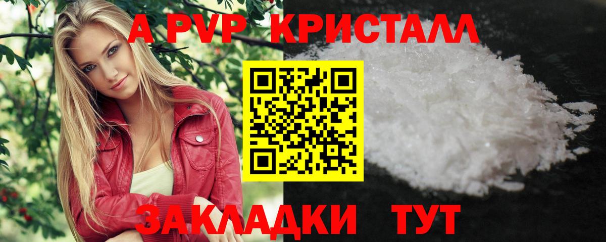 Alpha-PVP СК КРИС  Alfa_PVP СК КРИС  A-PVP мука  Вход с VPN  Ефремов 