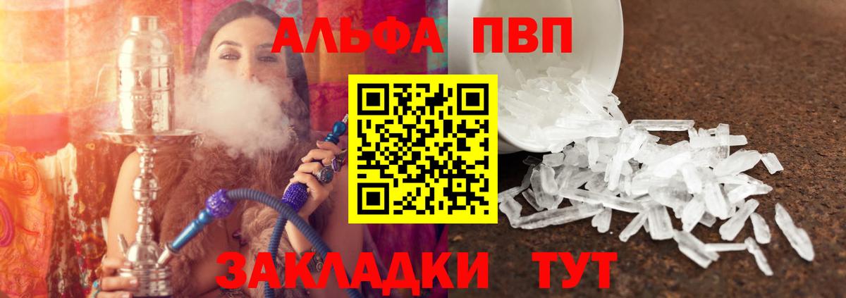 A-PVP Соль  Ефремов  что такое   APVP крисы CK 