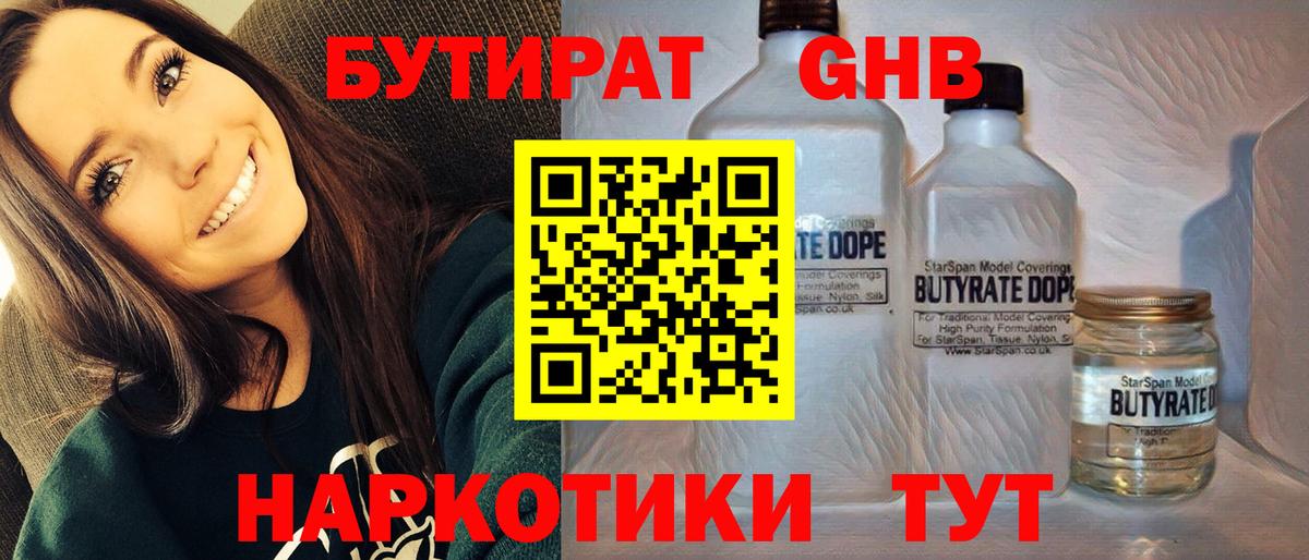 БУТИРАТ оксана Ефремов