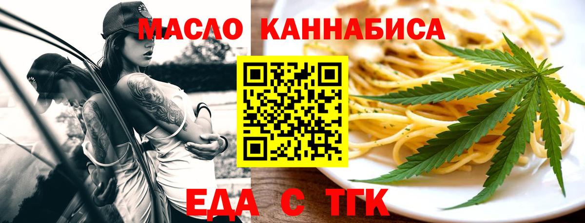 Canna-Cookies конопля Ефремов