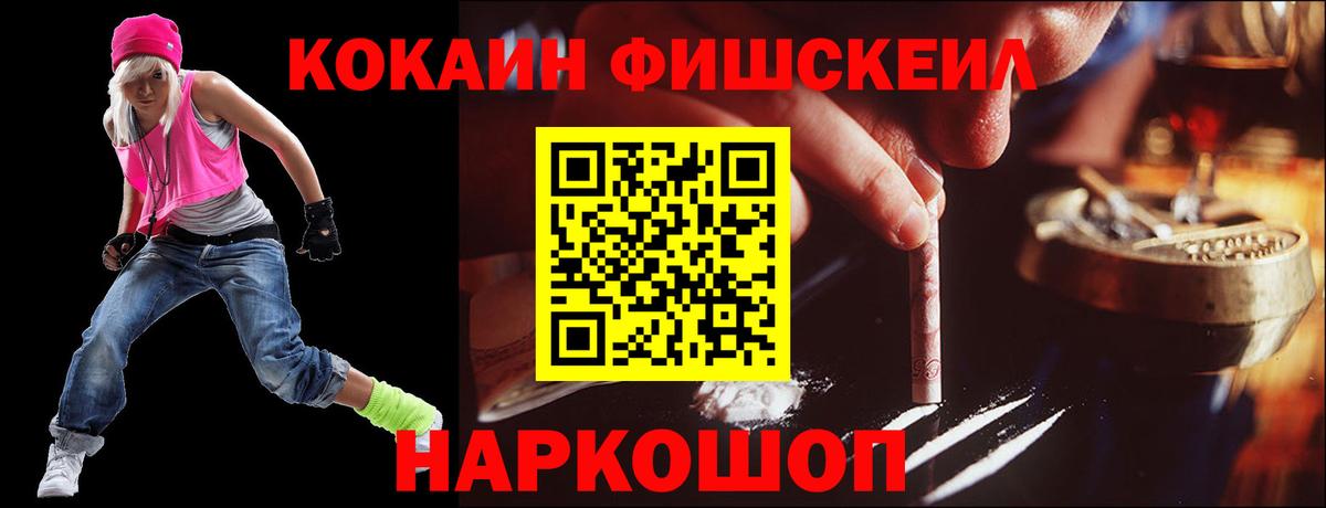 COCAIN Columbia  Cocaine Fish Scale  Ефремов 