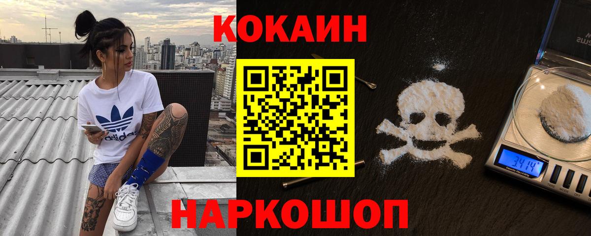 КОКАИН 99% Ефремов