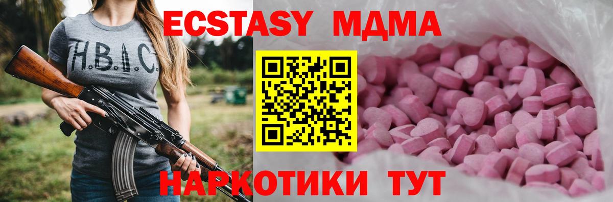 Ecstasy бентли  Ecstasy 250 мг  kraken сайт  ЭКСТАЗИ  Вход с VPN  Ефремов 