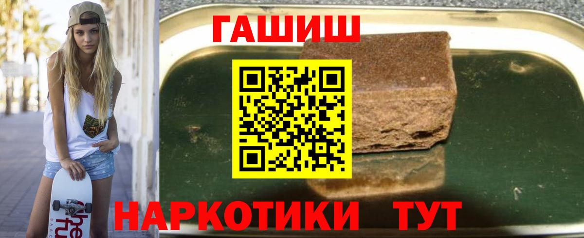 Гашиш Premium  Ефремов 