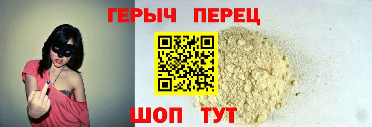 Героин VHQ Ефремов