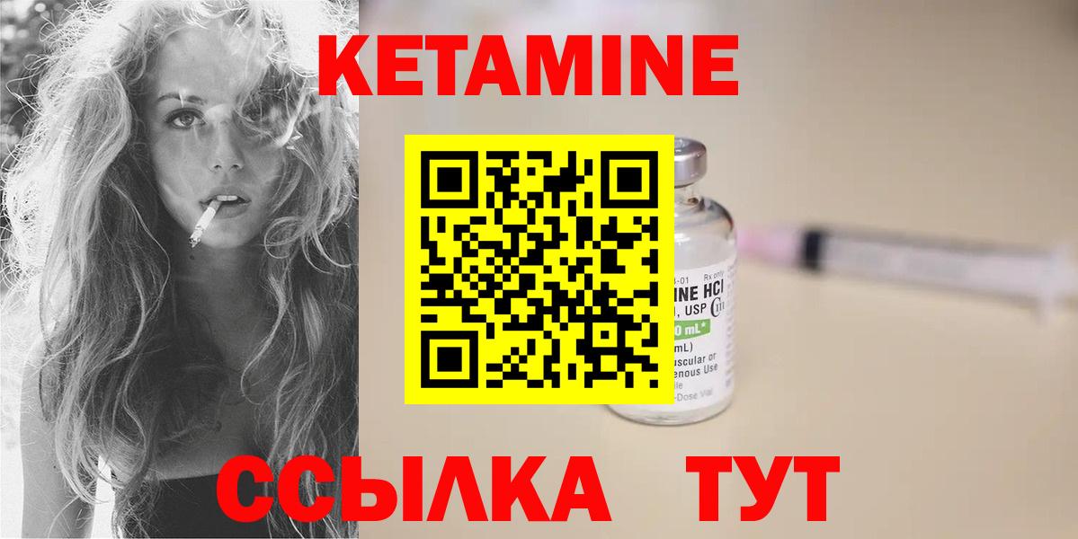 Ефремов  Кетамин ketamine  Вход с VPN  Кетамин ketamine 