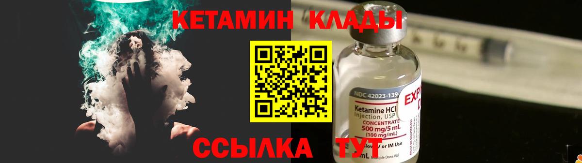 Кетамин ketamine  Ефремов  КЕТАМИН VHQ 