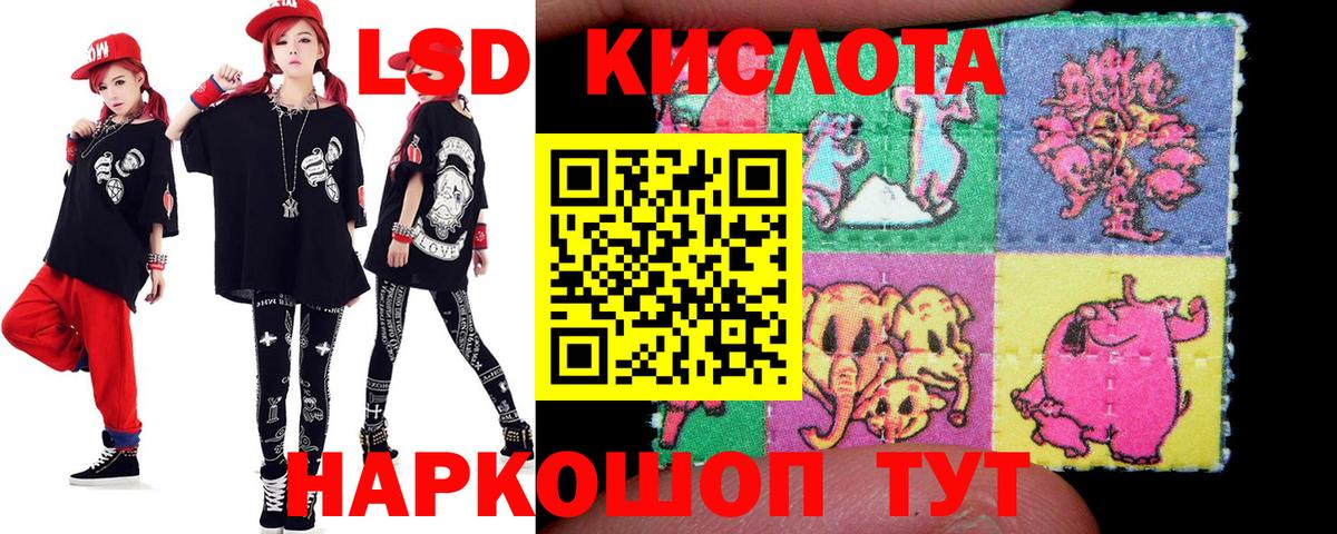 LSD-25 экстази кислота  Ефремов  ЛСД экстази  KRAKEN ТОР  LSD-25 экстази ecstasy 