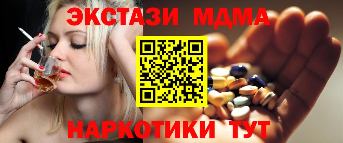 Ефремов  МДМА  Вход с VPN  МДМА Molly 