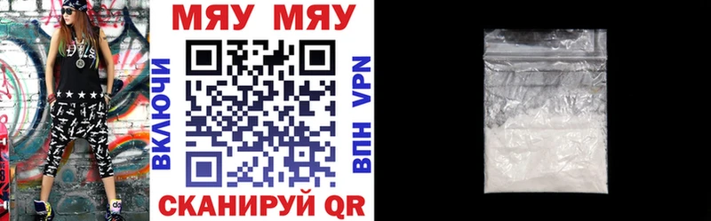 что такое наркотик  Ефремов  Меф мяу мяу 