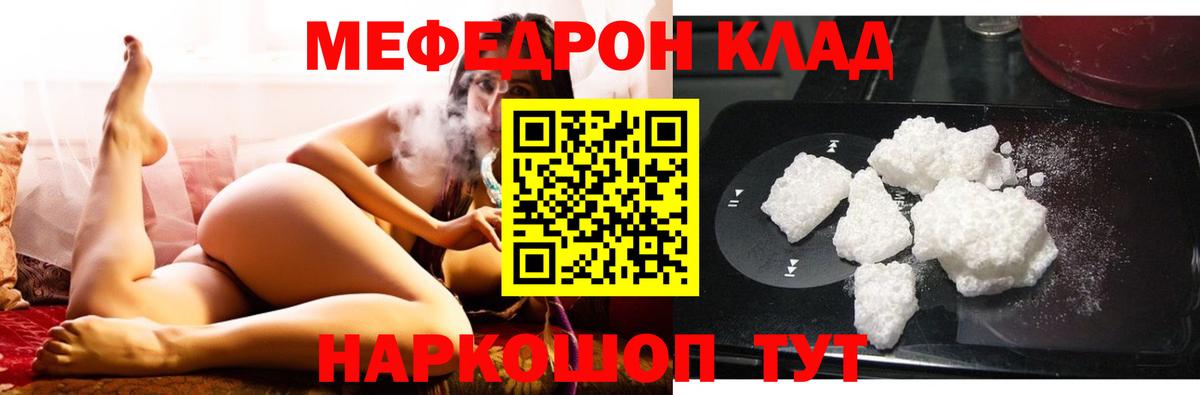 Ефремов  Мефедрон 4 MMC  Меф мука  МЕФ  Вход с VPN 