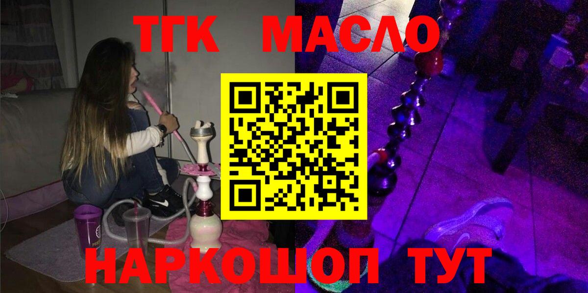 Дистиллят ТГК Wax Ефремов